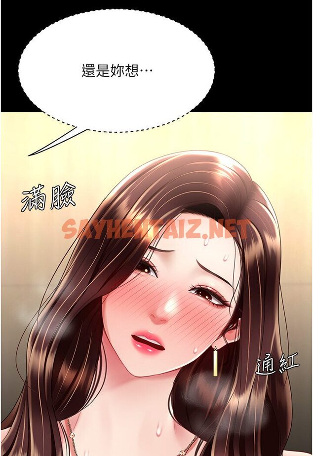 查看漫画復仇母女丼 - 第46話-在陌生男人面前放聲嬌喘 - sayhentaiz.net中的1584644图片