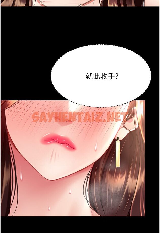 查看漫画復仇母女丼 - 第46話-在陌生男人面前放聲嬌喘 - sayhentaiz.net中的1584645图片