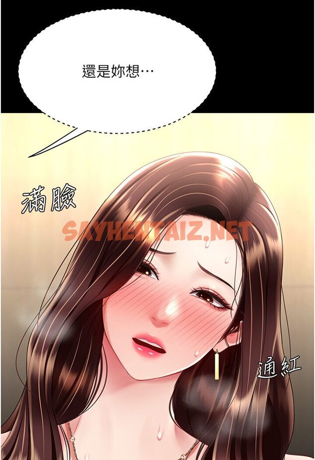 查看漫画復仇母女丼 - 第47話-又濕又腥的見面禮 - sayhentaiz.net中的1606205图片