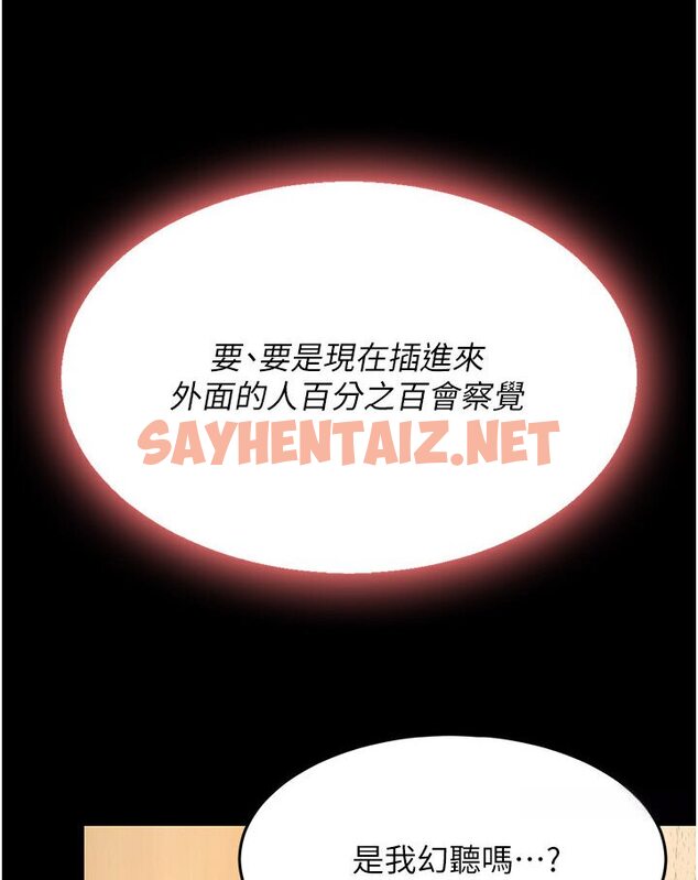 查看漫画復仇母女丼 - 第47話-又濕又腥的見面禮 - sayhentaiz.net中的1606207图片