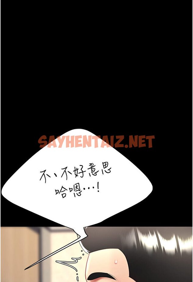 查看漫画復仇母女丼 - 第47話-又濕又腥的見面禮 - sayhentaiz.net中的1606209图片