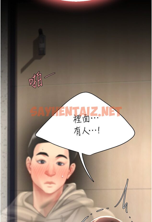 查看漫画復仇母女丼 - 第47話-又濕又腥的見面禮 - sayhentaiz.net中的1606211图片