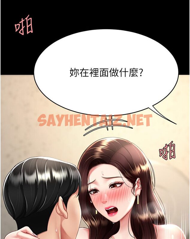 查看漫画復仇母女丼 - 第47話-又濕又腥的見面禮 - sayhentaiz.net中的1606221图片