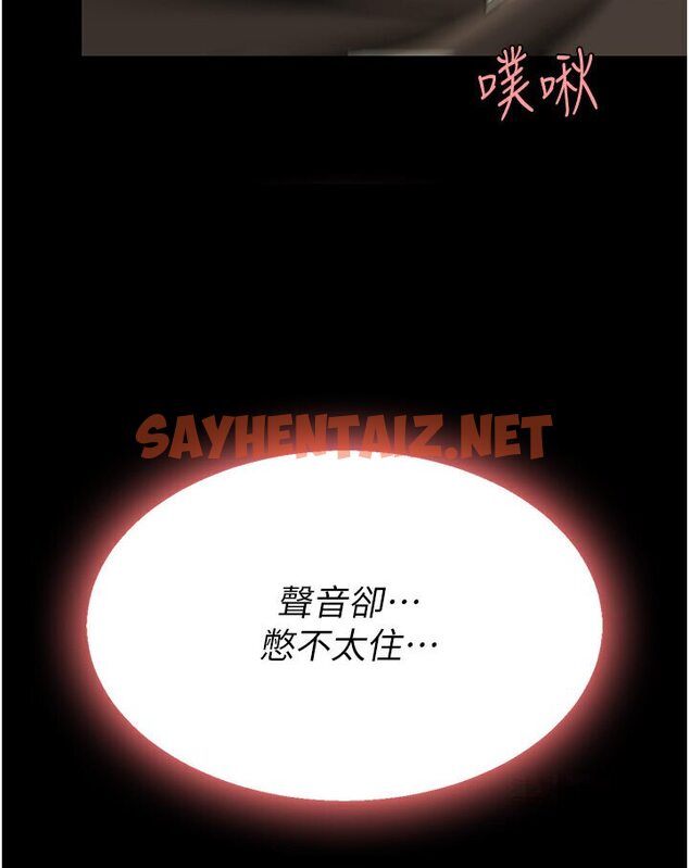 查看漫画復仇母女丼 - 第47話-又濕又腥的見面禮 - sayhentaiz.net中的1606227图片