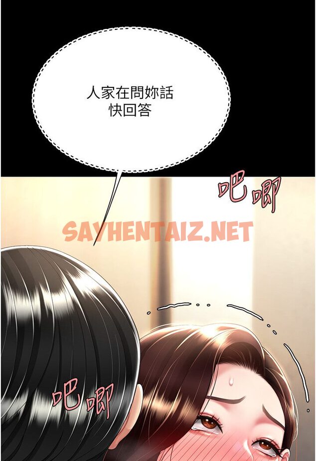 查看漫画復仇母女丼 - 第47話-又濕又腥的見面禮 - sayhentaiz.net中的1606234图片