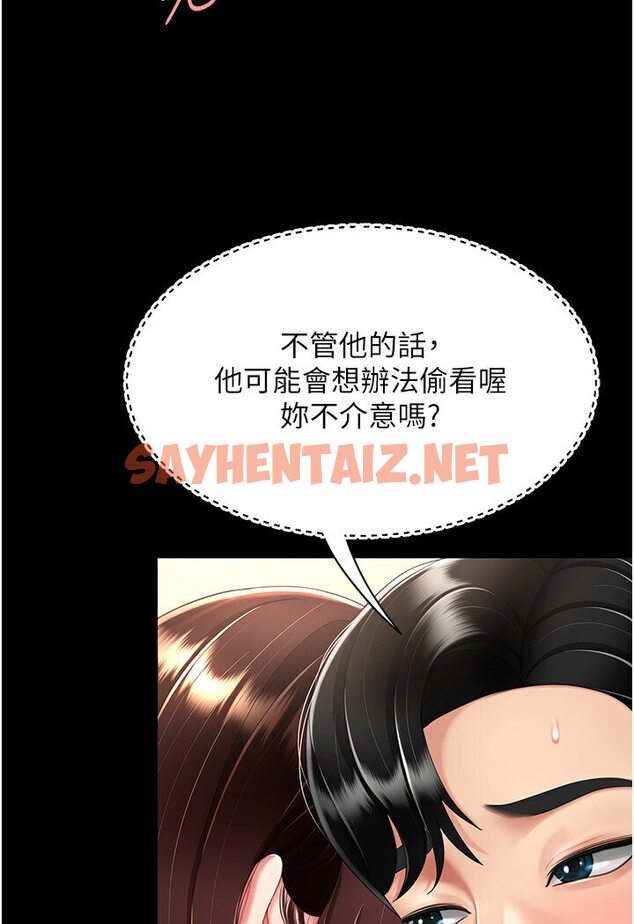 查看漫画復仇母女丼 - 第47話-又濕又腥的見面禮 - sayhentaiz.net中的1606236图片