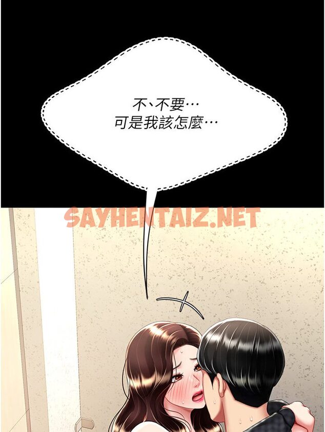 查看漫画復仇母女丼 - 第47話-又濕又腥的見面禮 - sayhentaiz.net中的1606238图片