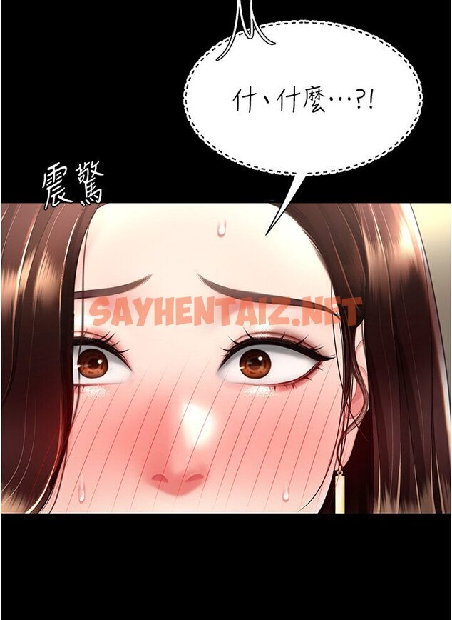 查看漫画復仇母女丼 - 第47話-又濕又腥的見面禮 - sayhentaiz.net中的1606242图片