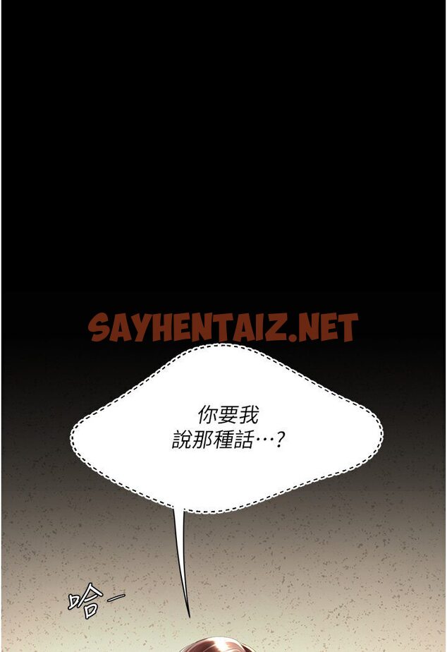 查看漫画復仇母女丼 - 第47話-又濕又腥的見面禮 - sayhentaiz.net中的1606243图片