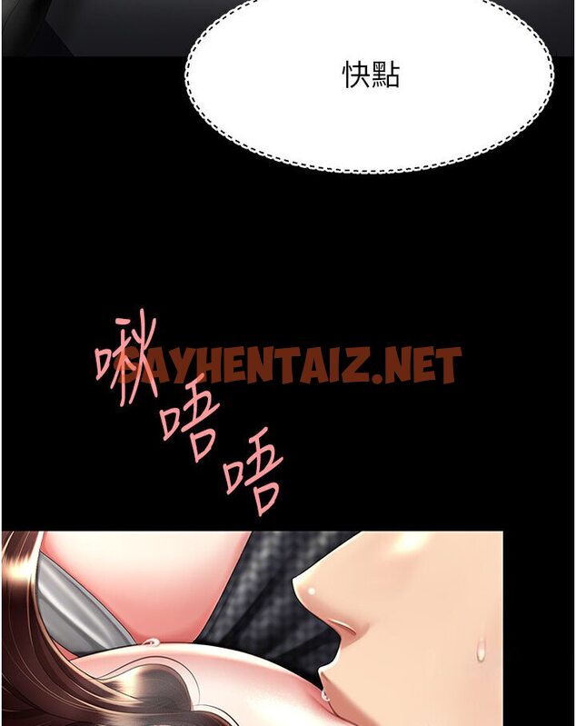 查看漫画復仇母女丼 - 第47話-又濕又腥的見面禮 - sayhentaiz.net中的1606245图片