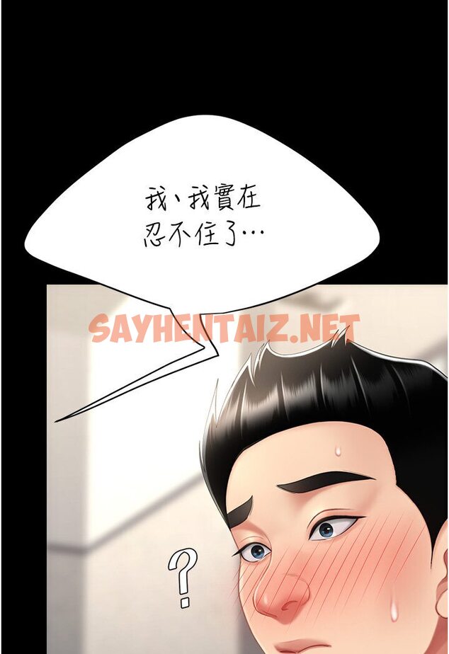 查看漫画復仇母女丼 - 第47話-又濕又腥的見面禮 - sayhentaiz.net中的1606252图片