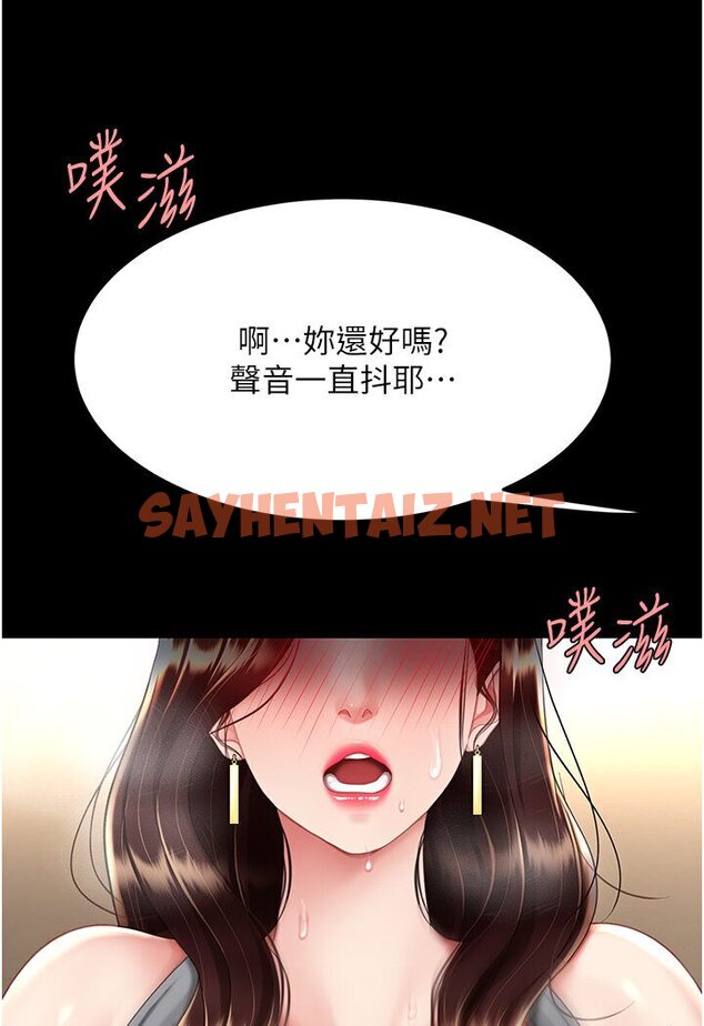 查看漫画復仇母女丼 - 第47話-又濕又腥的見面禮 - sayhentaiz.net中的1606256图片