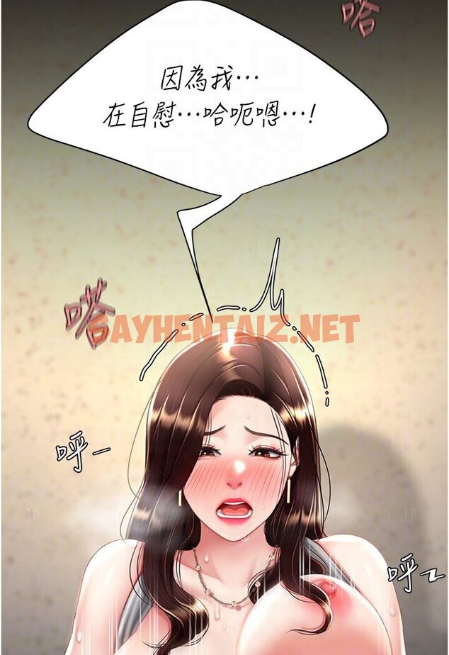 查看漫画復仇母女丼 - 第47話-又濕又腥的見面禮 - sayhentaiz.net中的1606260图片