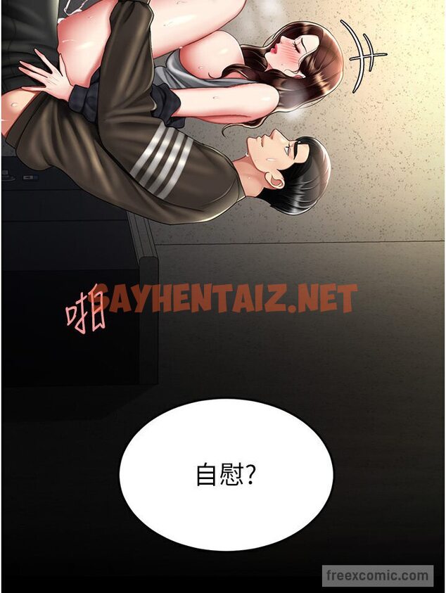 查看漫画復仇母女丼 - 第47話-又濕又腥的見面禮 - sayhentaiz.net中的1606264图片