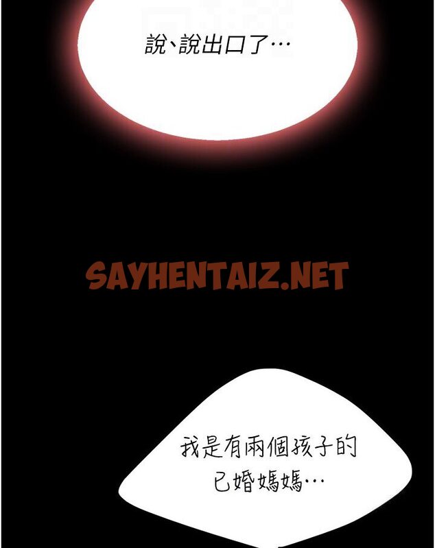 查看漫画復仇母女丼 - 第47話-又濕又腥的見面禮 - sayhentaiz.net中的1606267图片