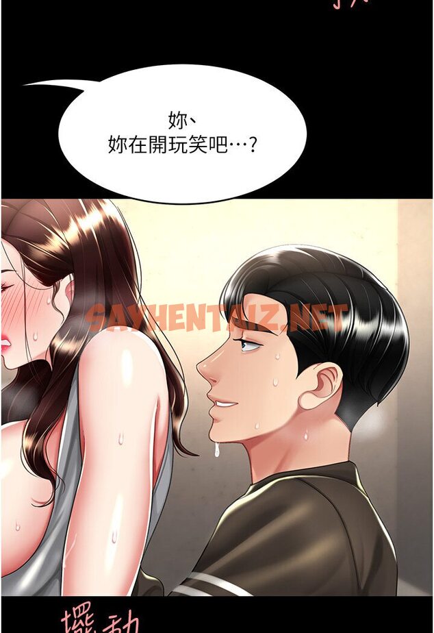 查看漫画復仇母女丼 - 第47話-又濕又腥的見面禮 - sayhentaiz.net中的1606274图片