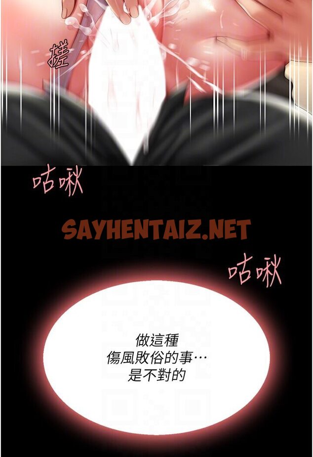 查看漫画復仇母女丼 - 第47話-又濕又腥的見面禮 - sayhentaiz.net中的1606278图片