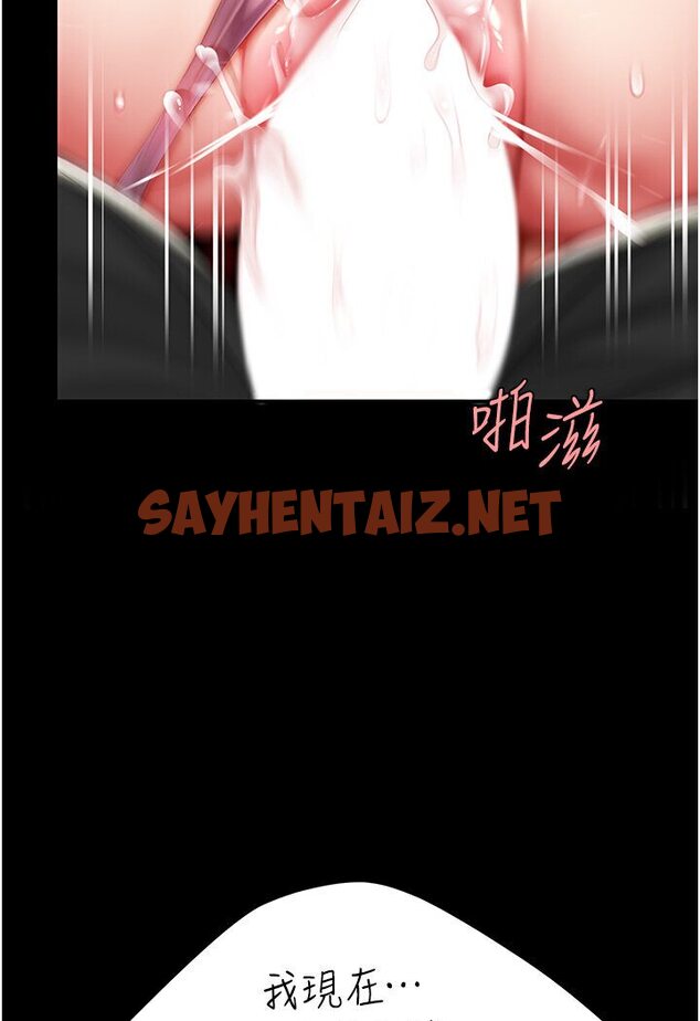 查看漫画復仇母女丼 - 第47話-又濕又腥的見面禮 - sayhentaiz.net中的1606280图片