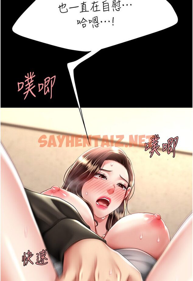 查看漫画復仇母女丼 - 第47話-又濕又腥的見面禮 - sayhentaiz.net中的1606281图片