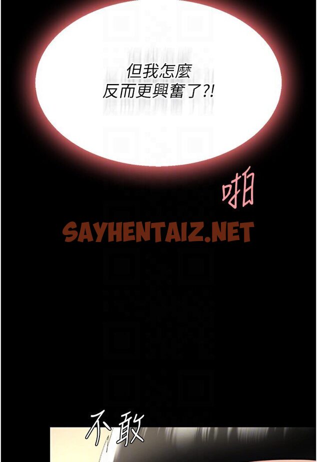 查看漫画復仇母女丼 - 第47話-又濕又腥的見面禮 - sayhentaiz.net中的1606283图片