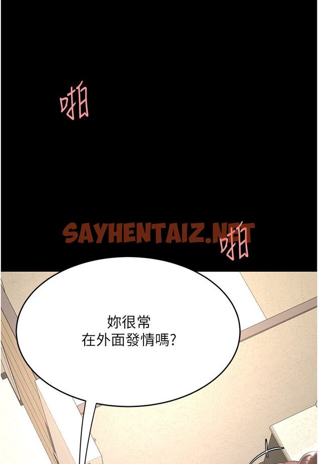 查看漫画復仇母女丼 - 第47話-又濕又腥的見面禮 - sayhentaiz.net中的1606286图片