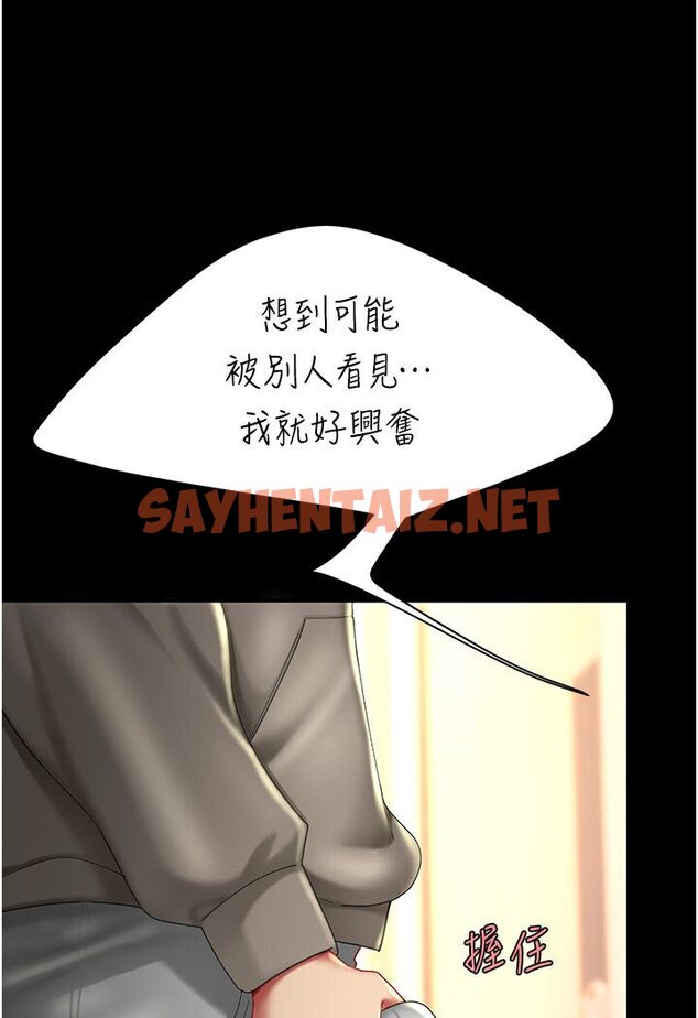 查看漫画復仇母女丼 - 第47話-又濕又腥的見面禮 - sayhentaiz.net中的1606292图片