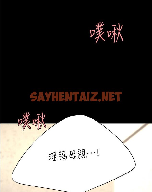 查看漫画復仇母女丼 - 第47話-又濕又腥的見面禮 - sayhentaiz.net中的1606302图片