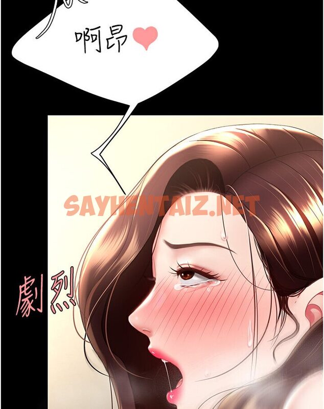 查看漫画復仇母女丼 - 第47話-又濕又腥的見面禮 - sayhentaiz.net中的1606305图片