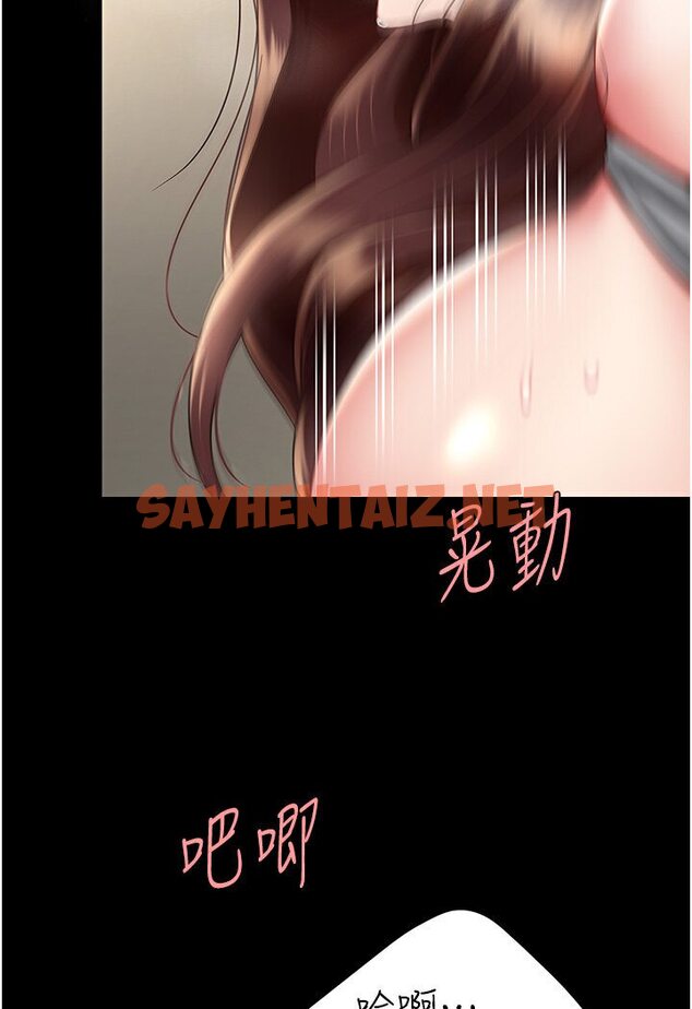 查看漫画復仇母女丼 - 第47話-又濕又腥的見面禮 - sayhentaiz.net中的1606306图片