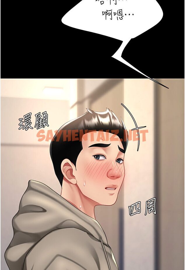 查看漫画復仇母女丼 - 第47話-又濕又腥的見面禮 - sayhentaiz.net中的1606307图片