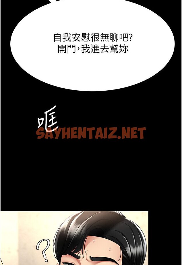 查看漫画復仇母女丼 - 第47話-又濕又腥的見面禮 - sayhentaiz.net中的1606310图片