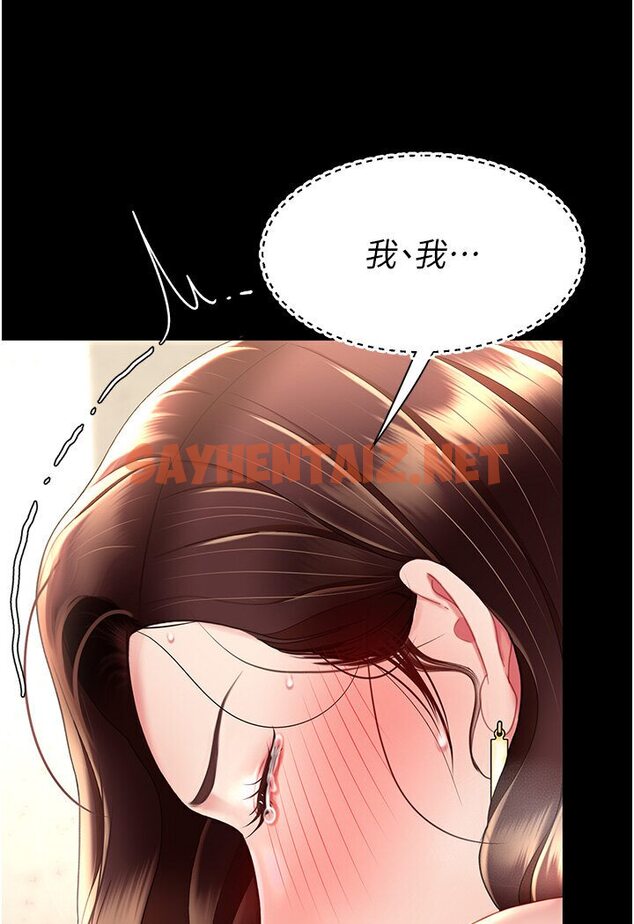 查看漫画復仇母女丼 - 第47話-又濕又腥的見面禮 - sayhentaiz.net中的1606312图片