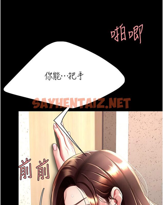 查看漫画復仇母女丼 - 第47話-又濕又腥的見面禮 - sayhentaiz.net中的1606320图片