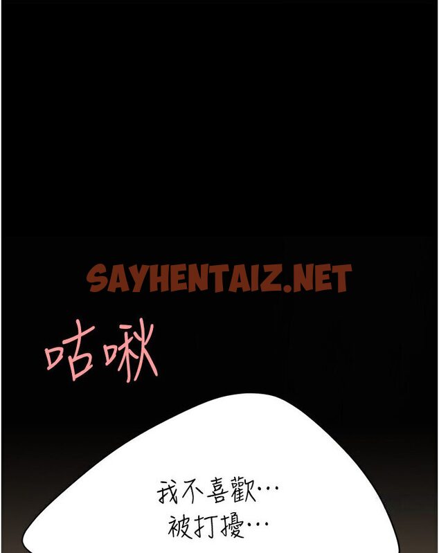 查看漫画復仇母女丼 - 第47話-又濕又腥的見面禮 - sayhentaiz.net中的1606333图片