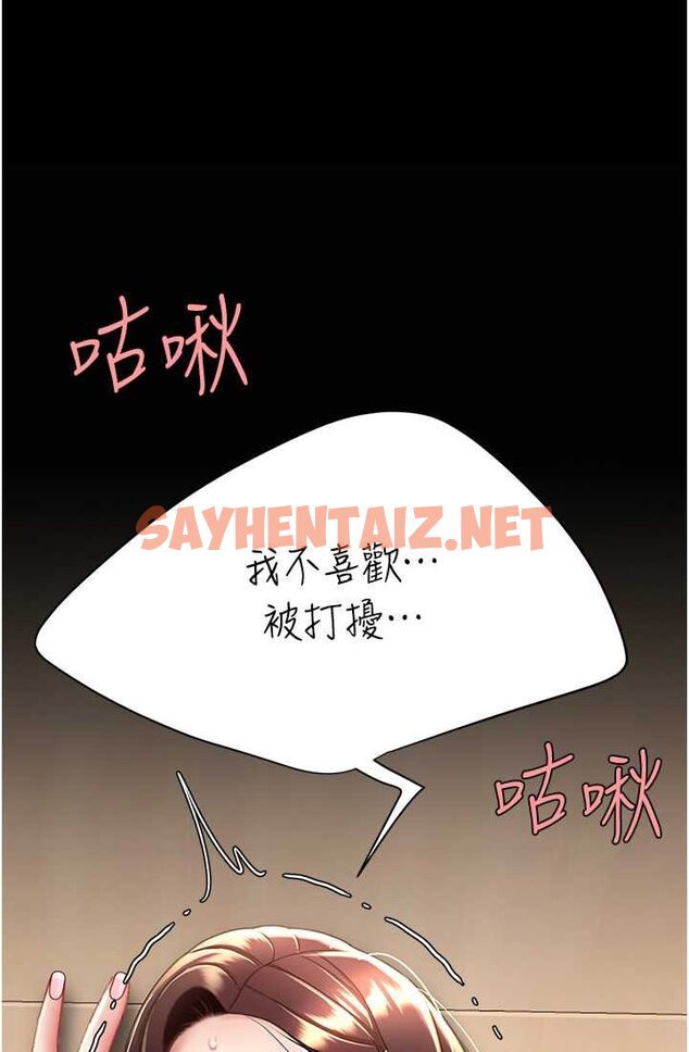 查看漫画復仇母女丼 - 第48話-妳媽已經是我的肉便器了 - sayhentaiz.net中的1632769图片