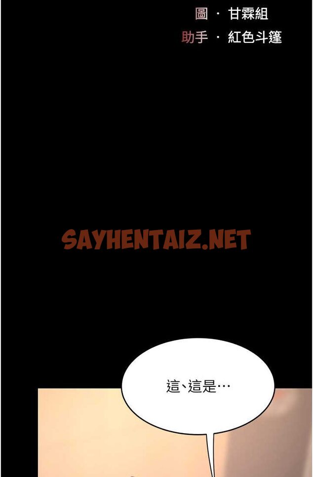 查看漫画復仇母女丼 - 第48話-妳媽已經是我的肉便器了 - sayhentaiz.net中的1632773图片