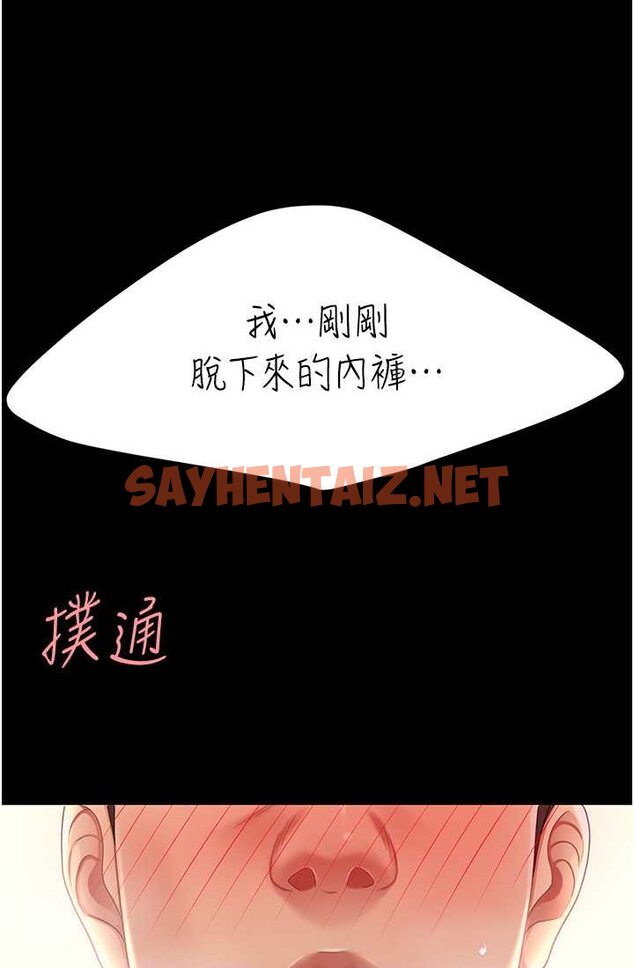 查看漫画復仇母女丼 - 第48話-妳媽已經是我的肉便器了 - sayhentaiz.net中的1632775图片