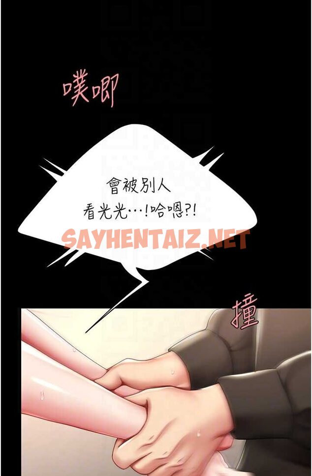 查看漫画復仇母女丼 - 第48話-妳媽已經是我的肉便器了 - sayhentaiz.net中的1632809图片