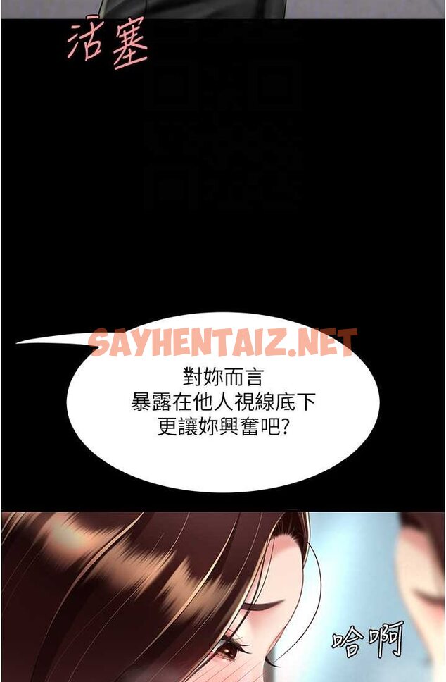 查看漫画復仇母女丼 - 第48話-妳媽已經是我的肉便器了 - sayhentaiz.net中的1632826图片