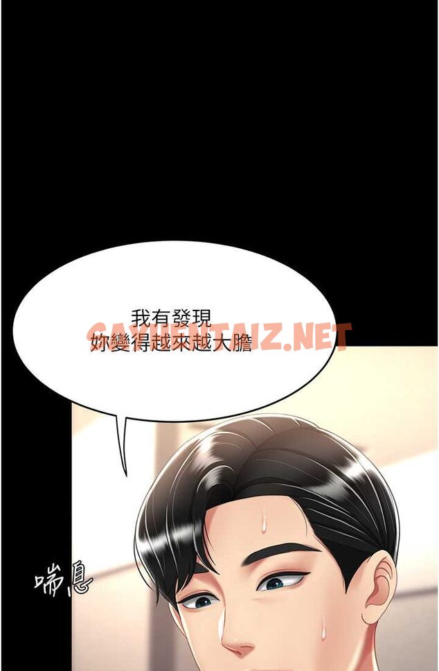 查看漫画復仇母女丼 - 第48話-妳媽已經是我的肉便器了 - sayhentaiz.net中的1632833图片