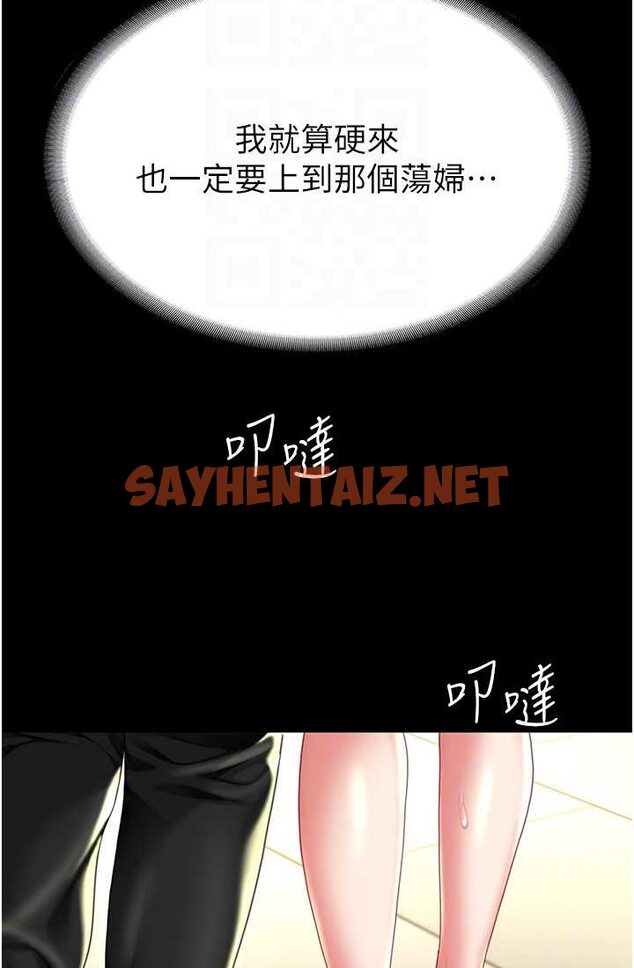 查看漫画復仇母女丼 - 第48話-妳媽已經是我的肉便器了 - sayhentaiz.net中的1632841图片