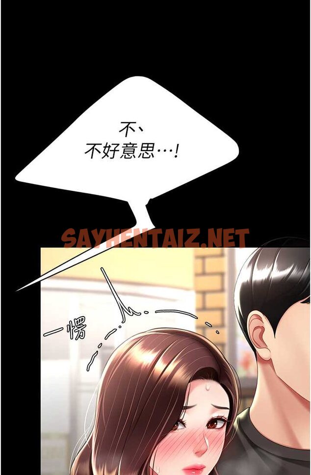 查看漫画復仇母女丼 - 第48話-妳媽已經是我的肉便器了 - sayhentaiz.net中的1632849图片