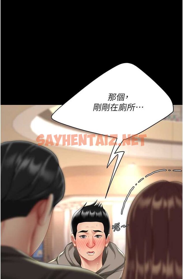 查看漫画復仇母女丼 - 第48話-妳媽已經是我的肉便器了 - sayhentaiz.net中的1632856图片