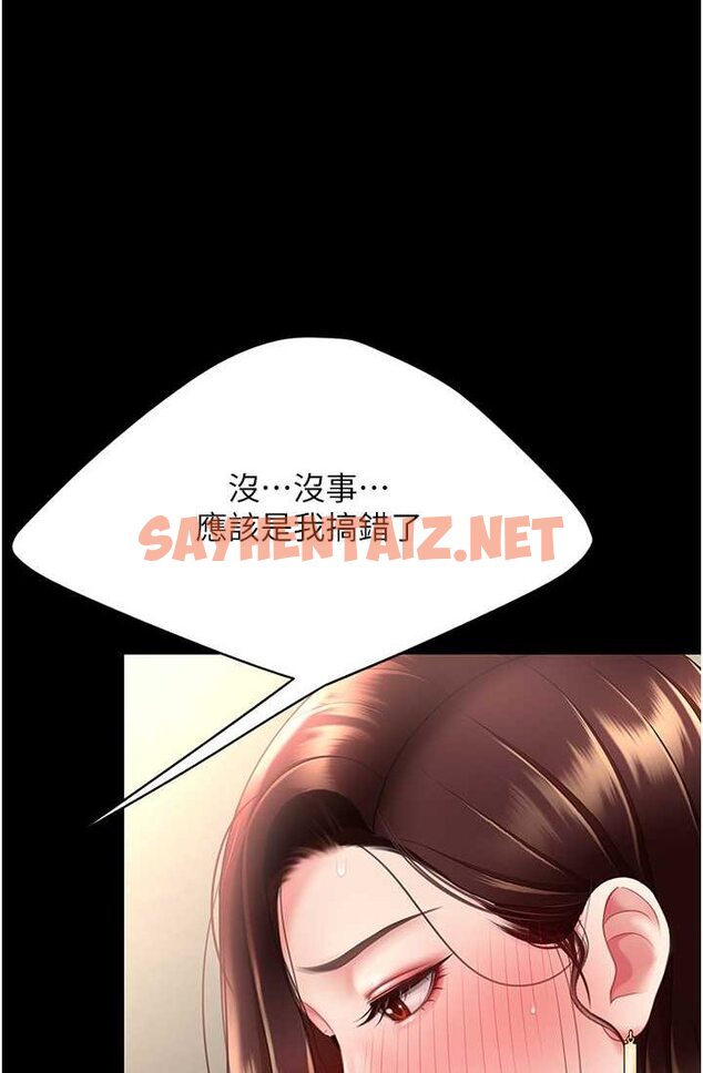 查看漫画復仇母女丼 - 第48話-妳媽已經是我的肉便器了 - sayhentaiz.net中的1632859图片