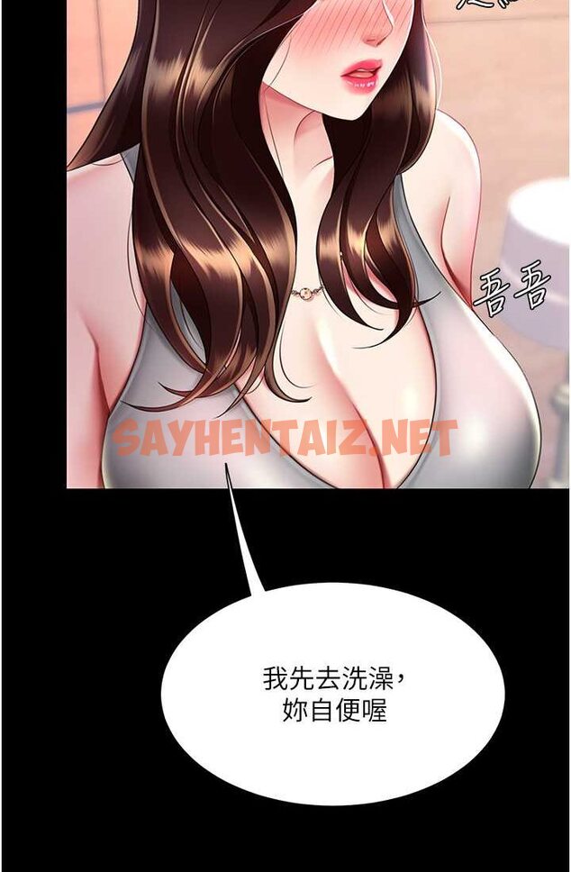 查看漫画復仇母女丼 - 第48話-妳媽已經是我的肉便器了 - sayhentaiz.net中的1632874图片