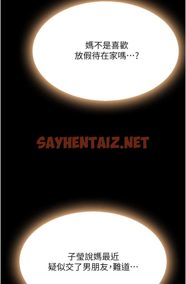 查看漫画復仇母女丼 - 第48話-妳媽已經是我的肉便器了 - sayhentaiz.net中的1632877图片