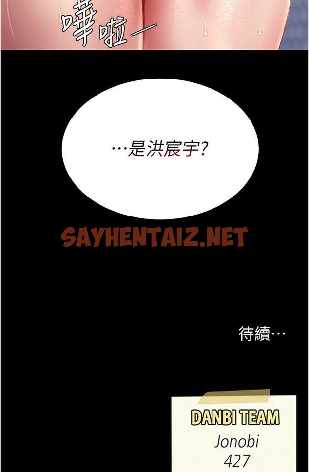 查看漫画復仇母女丼 - 第48話-妳媽已經是我的肉便器了 - sayhentaiz.net中的1632886图片