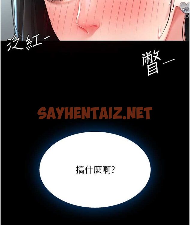 查看漫画復仇母女丼 - 第49話-別害羞，腿再張開一點 - sayhentaiz.net中的1651762图片