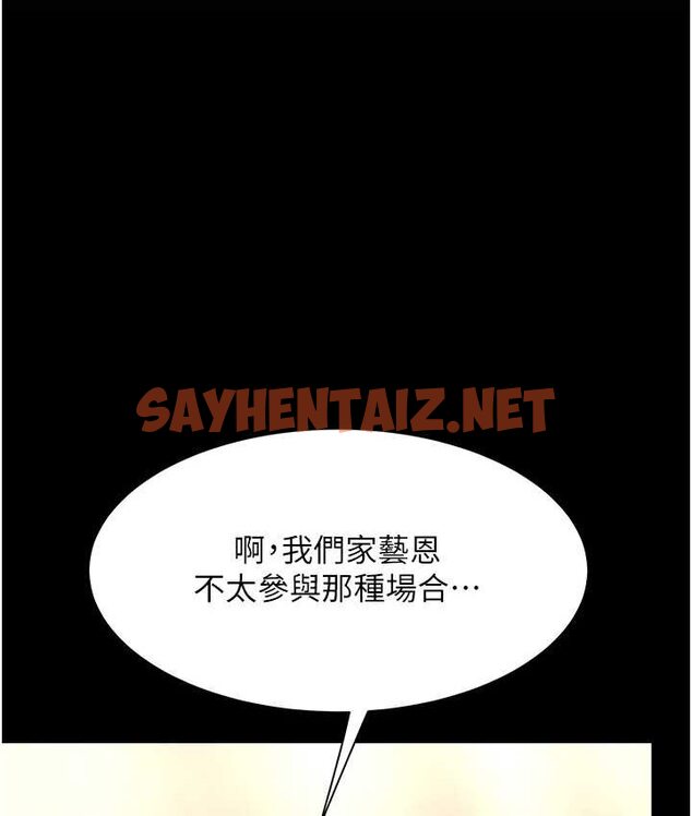 查看漫画復仇母女丼 - 第49話-別害羞，腿再張開一點 - sayhentaiz.net中的1651799图片