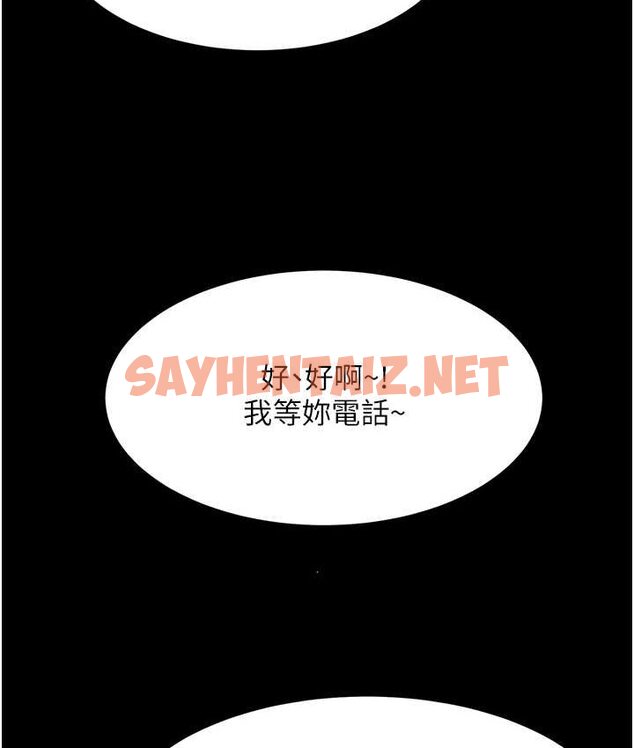 查看漫画復仇母女丼 - 第49話-別害羞，腿再張開一點 - sayhentaiz.net中的1651807图片